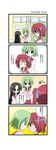  4koma aotan_nishimoto black_hair blue_eyes blush closed_eyes comic forehead-to-forehead green_hair iwasaki_minami kobayakawa_yutaka long_hair lucky_star multiple_girls red_hair ryouou_school_uniform school_uniform serafuku tamura_hiyori translated 