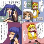  2girls 4koma blonde_hair blue_eyes comic furudo_erika higurashi_no_naku_koro_ni multiple_girls rifyu ryuuguu_rena sakutarou school_swimsuit short_hair swimsuit translation_request twintails umineko_no_naku_koro_ni 