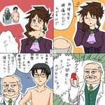  2boys 4koma comic multiple_boys nanjou_terumasa rifyu translated umineko_no_naku_koro_ni ushiromiya_george ushiromiya_natsuhi 