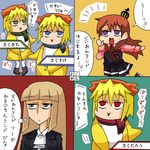  2girls 4koma check_translation comic multiple_girls ochinchin_land rifyu sakutarou translated translation_request umineko_no_naku_koro_ni ushiromiya_maria ushiromiya_rosa uu~ 