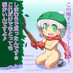  beanie gloves gomi_ichigo hat konpaku_youmu nude scarf scissors shears shimamura_youmu solo touhou translated 