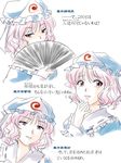  fan folding_fan hat japanese_clothes pink_eyes pink_hair saigyouji_yuyuko short_hair supon touhou translation_request 
