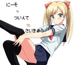  blonde_hair duplicate hyakuen_raitaa lowres original school_uniform serafuku skirt solo thighhighs translated twintails 