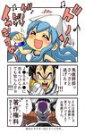  1girl anger_vein comic dragon_ball dragon_ball_z frieza ikamusume inuzuka_koutarou jasrac satire shinryaku!_ikamusume sweat translation_request vegeta 