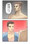  :q abe_takakazu bad_id bad_pixiv_id comic crossover jumpsuit kuso_miso_technique multiple_boys t-800 takeda_kanryuusai terminator tongue tongue_out translated yaranaika you_gonna_get_raped 