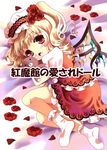  blonde_hair fang flandre_scarlet flower hat hazakura_satsuki ponytail red_eyes red_flower red_rose rose short_hair side_ponytail socks solo stuffed_animal stuffed_toy teddy_bear touhou wings 