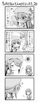  4koma ? akai_ringo_(ookami-san) blush blush_stickers bob_cut casual chibi comic greyscale hairband hat highres long_hair monochrome multiple_girls ookami-san ookami_ryouko shirosame short_hair translated 