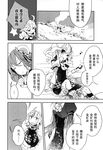  azuma_aya bloomers bow chinese comic greyscale hair_bow hard_translated hard_translated_(non-english) highres ibaraki_kasen kirisame_marisa monochrome multiple_girls touhou translated underwear 