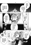  azuma_aya bandages bow chinese comic greyscale hair_bow hard_translated hard_translated_(non-english) highres ibaraki_kasen kirisame_marisa monochrome multiple_girls touhou translated 