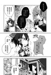  azuma_aya bandages bow chinese comic detached_sleeves greyscale hair_bow hakurei_reimu hard_translated hard_translated_(non-english) highres ibaraki_kasen kirisame_marisa monochrome multiple_girls touhou translated 