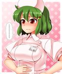  blush green_hair hat kazami_yuuka nurse nurse_cap red_eyes short_hair solo touhou unadare 