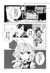  azuma_aya bloomers bow chinese comic greyscale hair_bow hakurei_reimu hard_translated hard_translated_(non-english) highres kirisame_marisa monochrome multiple_girls touhou translated underwear 