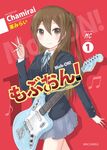  bad_id bad_pixiv_id banned_artist brown_eyes brown_hair cover extra guitar instrument k-on! long_hair mirai_(macharge) parody plectrum solo taki_eri twintails 