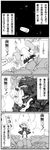  4koma alien alien_(movie) comic fang greyscale hijiri_byakuren kedamono_kangoku-tou long_hair monochrome namusanbou parody saliva solo star_trek tentacles touhou translated very_long_hair xenomorph 