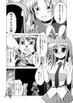  breasts comic gag_manga_biyori greyscale inaba_tewi large_breasts long_hair monochrome multiple_girls porurin reisen_udongein_inaba touhou translated yagokoro_eirin 