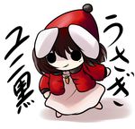  animal_ears beanie brown_hair bunny_ears chibi coat empty_eyes hat inaba_tewi jewelry necklace pendant red_coat smirk solo touhou yume_shokunin 