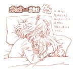  alice_margatroid arata_iri bed blanket blush closed_eyes clothes_grab hug kirisame_marisa monochrome multiple_girls pillow touhou translated yuri 