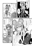  &gt;_&lt; :d ? animal_ears closed_eyes comic greyscale ichimi monochrome mouse_ears multiple_girls nazrin open_mouth sexually_suggestive smile spill suggestive_fluid tatara_kogasa touhou translated wet xd 