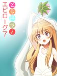  aisaka_taiga bouquet bridal_veil bride brown_eyes brown_hair chunpai dress flower long_hair solo throwing toradora! veil wedding_dress 