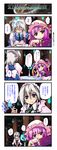  4koma comic computer highres izayoi_sakuya laptop mukyuu multiple_girls nanaroku_(fortress76) patchouli_knowledge touhou translated 