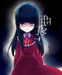  angry bad_id bad_pixiv_id black_hair dress fatal_frame fatal_frame_4 haibara_ayako highres long_hair marshmallow_kelp solo yellow_eyes younger 