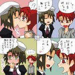  1girl 4koma check_translation comic embarrassed kiss rifyu shannon translated translation_request umineko_no_naku_koro_ni ushiromiya_battler 