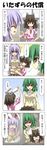  3girls 4koma :d ^_^ alternate_costume animal_ears brown_eyes brown_hair bunny_ears carrot closed_eyes comic defenestration empty_eyes green_hair highres inaba_tewi kazami_yuuka long_hair multiple_girls o_o obentou open_mouth pleated_skirt pun purple_hair rappa_(rappaya) red_eyes reisen_udongein_inaba school_uniform shaded_face short_hair sideways_mouth skirt skirt_flip smile sweater touhou translated window 