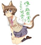  animal_ears bad_id bad_pixiv_id brown_hair can't_be_this_cute cat_ears glasses grey_eyes karasuma_yayoi kemonomimi_mode ore_no_imouto_ga_konna_ni_kawaii_wake_ga_nai school_uniform short_hair solo tail tamura_manami translated 