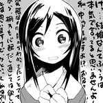  aragaki_ayase blush greyscale long_hair monochrome ore_no_imouto_ga_konna_ni_kawaii_wake_ga_nai solo text_focus translated wall_of_text watarai_keiji 