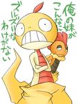  gen_5_pokemon no_humans ore_no_imouto_ga_konna_ni_kawaii_wake_ga_nai parody pokemon pokemon_(creature) pokemon_(game) pokemon_bw scrafty scraggy 