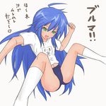  ahoge buruma gym_uniform izumi_konata kadokeshi lucky_star mole mole_under_eye solo spread_legs 