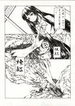  comic fujiwara_no_mokou greyscale guro houraisan_kaguya injury monochrome multiple_girls touhou translated violence watata13 