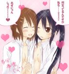  aira_(endless5515) blush closed_eyes couple hand_on_back heart hirasawa_yui holding_hands interlocked_fingers k-on! multiple_girls nakano_azusa one_eye_closed open_clothes open_mouth open_shirt ribbon round_teeth shirt smile teeth translated untied yuri 