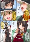  blonde_hair bound bow braid broom comic hair_bow hakurei_reimu hat highres kamiya_(amamiko) kirisame_marisa long_hair multiple_girls tied_up touhou translation_request witch_hat 