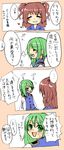  bad_id bad_pixiv_id comic multiple_girls nohin onozuka_komachi shiki_eiki touhou translation_request 