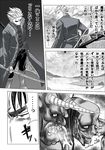  berserk comic crossover devil_may_cry fang greyscale guts horn katana m.u.g.e.n male_focus monochrome monster multiple_boys nagare saliva samurai_spirits sheath slit_pupils sword tongue translated vergil warzard weapon yamato_(sword) youkai_kusaregedo 