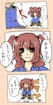  bad_id bad_pixiv_id comic multiple_girls nohin onozuka_komachi shiki_eiki touhou translation_request 