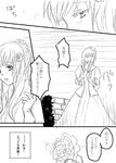  elisabeth_von_wettin fujishina_(reca) greyscale marchen monochrome sound_horizon translation_request 