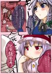  braid damaged debris flandre_scarlet highres hong_meiling izayoi_sakuya kamiya_(amamiko) maid maid_headdress multiple_girls remilia_scarlet short_hair touhou translation_request wings 