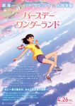 1girl :o absurdres black_eyes black_hair blue_shorts blue_sky bracelet cloud cloudy_sky commentary_request copyright_request cover cover_page falling fur_trim hand_up highres ilya_kuvshinov jewelry outdoors shirt short_sleeves shorts sky solo yellow_shirt 