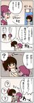  4koma ? bare_shoulders bow brown_hair clueless comic hair_bow hakurei_reimu highres kedamono_kangoku-tou multiple_girls mystia_lorelei okamisty petting sarashi tears touhou translated 