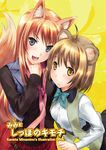  ahoge animal_ears brown_hair fox_ears grey_eyes long_hair minamino_kanata multiple_girls original short_hair tail yellow_eyes 