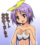  bikini_top bow clothes_in_front collarbone covering covering_breasts hair_bow hairband highres hiiragi_tsukasa lucky_star naz nude purple_eyes purple_hair short_hair simple_background smile solo tareme translated upper_body yellow_bow yellow_hairband 