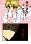  1girl blonde_hair breasts comic multicolored_hair ponytail small_breasts translation_request umineko_no_naku_koro_ni ushiromiya_lion willard_h_wright 