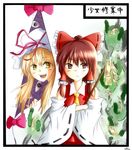  bassnda blonde_hair bow brown_eyes brown_hair detached_sleeves gap gohei hair_bow hakurei_reimu long_hair money multiple_girls shoujo_kitou-chuu touhou yakumo_yukari yellow_eyes 