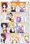  alice_margatroid blonde_hair blue_eyes blush bow broom broom_riding character_doll comic hair_bow hakoudora hakurei_reimu hat highres kirisame_marisa long_hair mukyuu multiple_girls patchouli_knowledge short_hair tears touhou translated uu~ ventriloquism witch_hat yellow_eyes 