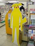  photo pikachu pikaman pok&eacute;mon real shop 