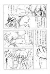 canine clothing comic erection female imminent_rape japanese_text kemono khris male mammal monochrome penis shining_(series) shining_force text torn_clothing translation_request unknown_artist video_games wolf zylo 