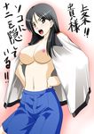  angry areolae bad_id bad_pixiv_id black_hair blue_skirt breasts brown_eyes d: fukiyose_seiri hands_on_hips high-waist_skirt jacket jacket_on_shoulders large_breasts long_hair looking_at_viewer medium_skirt navel nipples open_mouth pleated_skirt shorts skirt small_nipples solo standing sumeragi_tomo to_aru_majutsu_no_index topless translation_request v-shaped_eyebrows white_jacket 