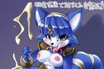  anthro canine female fox invisible_penis japanese_text krystal mammal nintendo nipples solo star_fox text translation_request video_games 